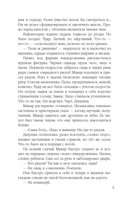 А.Г. Кузнецова. Девушка в черной тунике